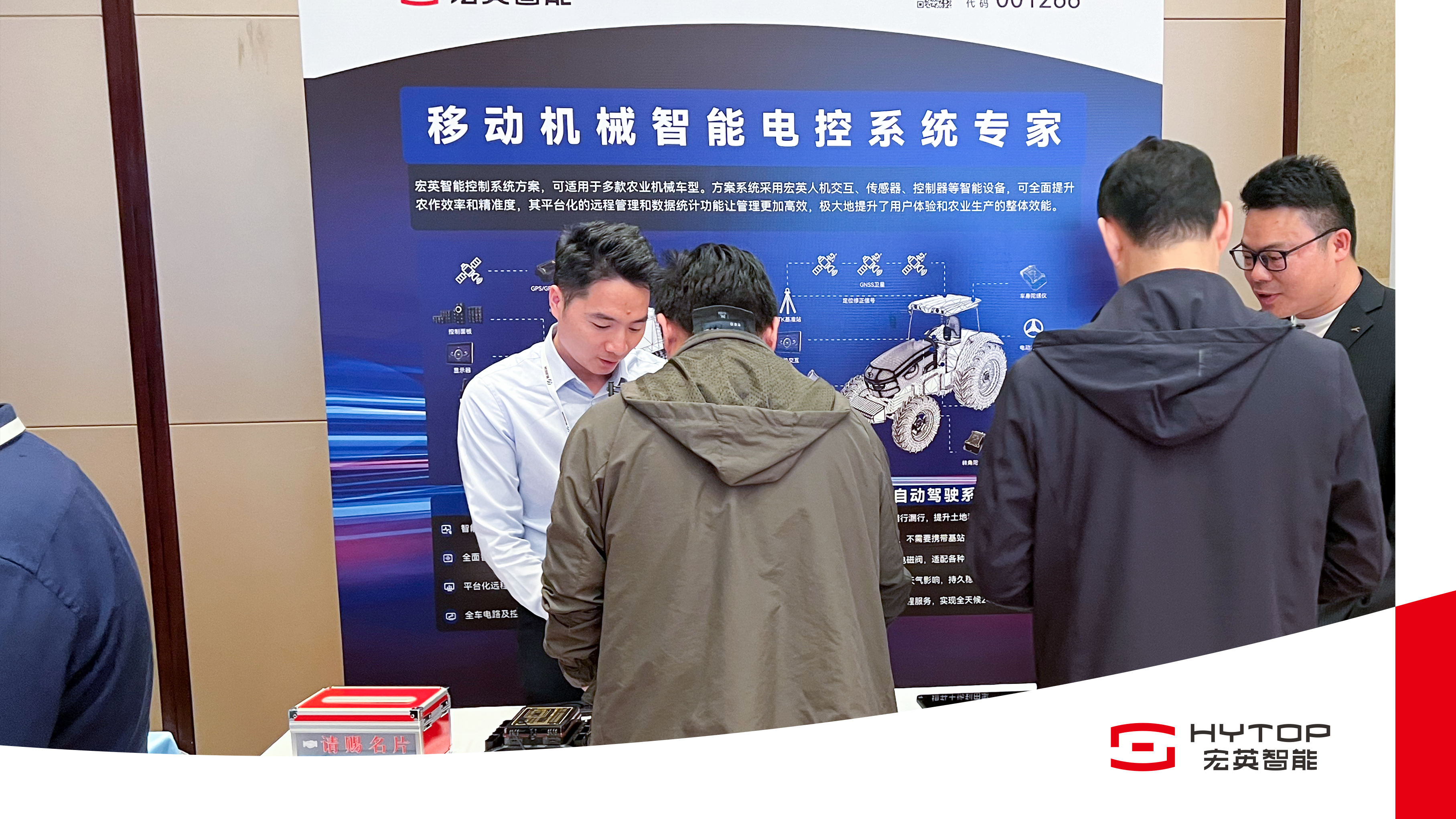 pa视讯游戏智能亮相农机智联大会，赋能农业机械智能化转型升级