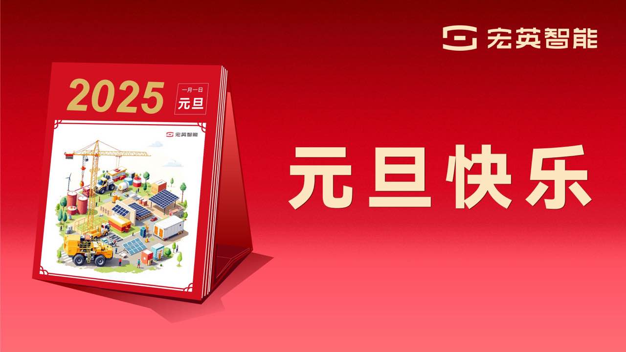 向上 向新 向未来 | pa视讯游戏祝您元旦快乐！